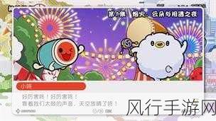 太鼓之达人，咚咚雷音祭Steam试水，抢先体验版掀起经济新波澜