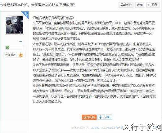 黑神话伤害上限深度剖析，揭秘游戏经济体系中的十万八千里彩蛋