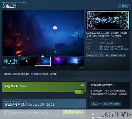 消费者之夜震撼登陆Steam，10月开启生存恐怖新篇章