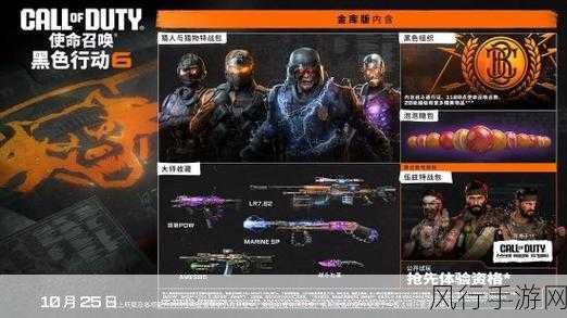 COD:黑色行动6多人模式疑似泄露，TTK提升引发市场热议