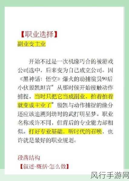 黑神话悟空幕后揭秘，殷凯五年匠心独运，动作捕捉细节铸就传奇