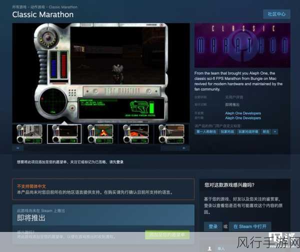 马拉松 无限免费登陆Steam，科幻射击游戏市场迎来新机遇