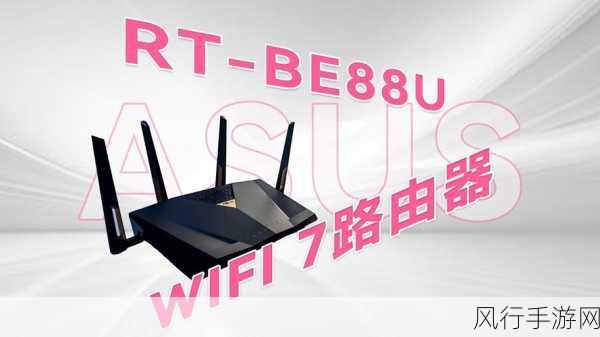 WIFI7浪潮下，华硕RT-BE86U Ai全能路由器助力手游公司网络升级