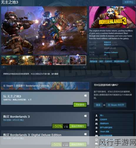 无主之地4Steam页面上线，中文配音获玩家热捧