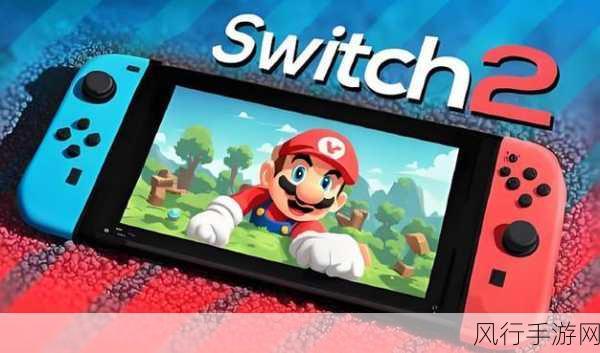 任天堂Switch2量产在即，2025年或掀起手游市场新风暴