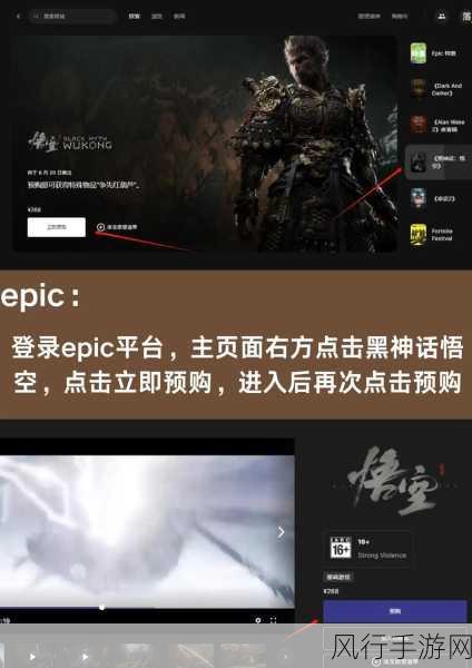 黑神话，悟空发售进入倒计时，Wegame预热引爆市场期待值