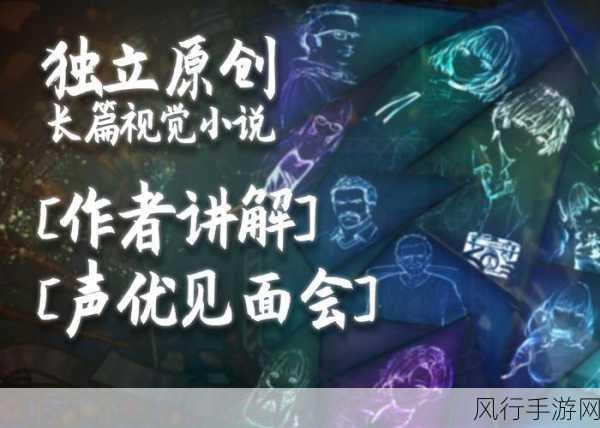 虚拟月球之子Steam首发，视觉小说新篇开启市场新机遇