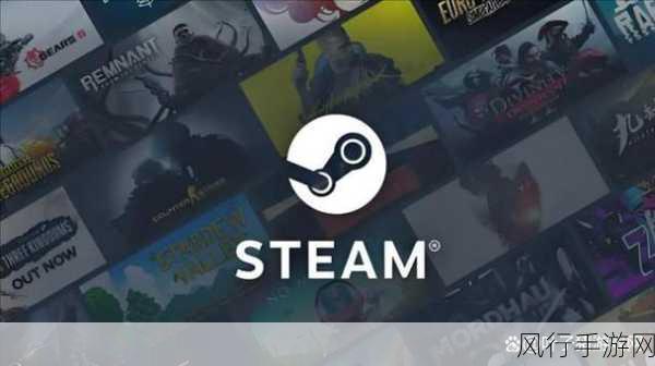 潜行者2新动向与Steam周销榜手游热点解析