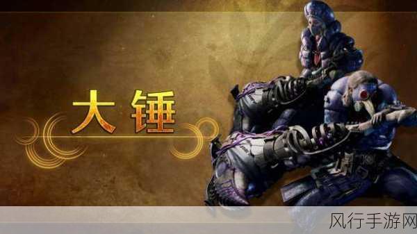 怪物猎人荒野新武亮相，Capcom锤动市场波澜