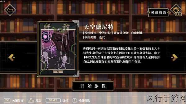 人格解体闪耀登陆Steam，克鲁苏风TRPG新纪元开启