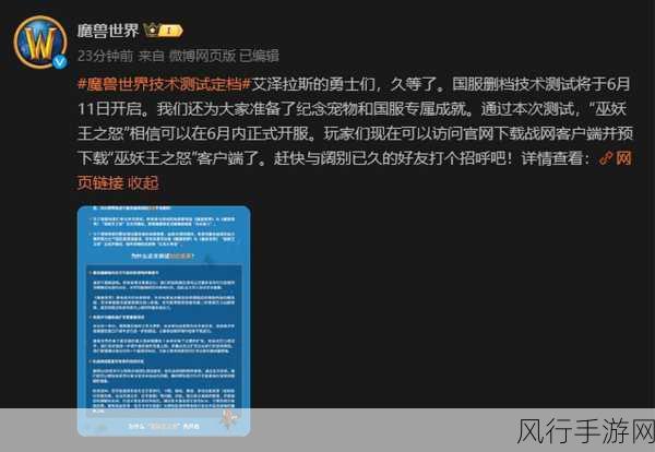 腾讯澄清魔兽国服合作传言，塔瑞斯世界海外测试受热捧