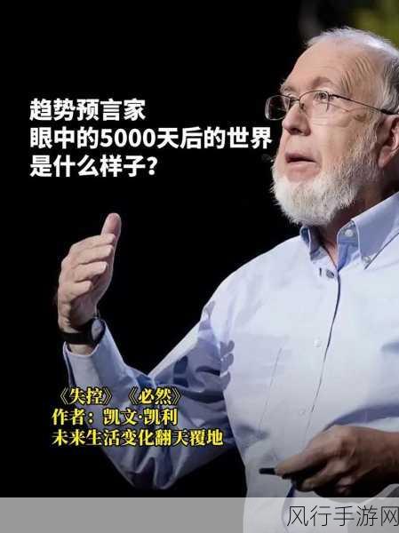 乔布斯时间胶囊揭秘，手游行业未来趋势的30年预言？