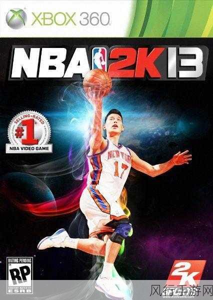 NBA篮球2K13震撼发售 林书豪或成封面之星