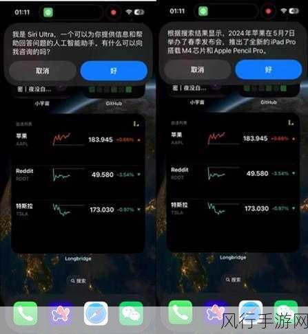 Siri中文版趣味互动背后的手游市场新机遇