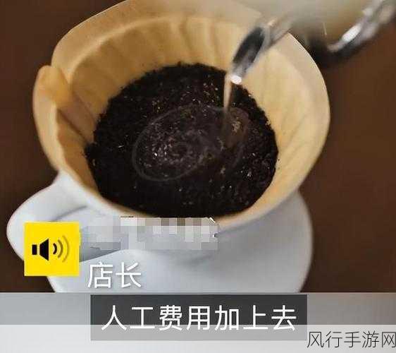 杭州天价咖啡引热议，手游市场高端消费趋势透视