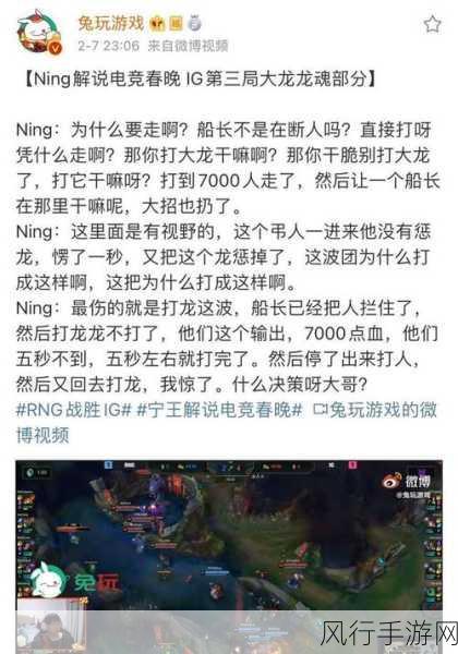 iG对阵FPX败因深度剖析，BP策略成胜负关键