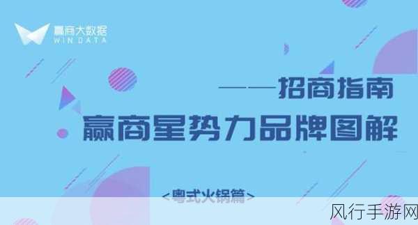 知名餐饮品牌违规被重罚，手游行业敲响警钟