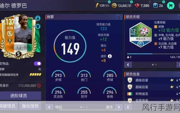 FIFA足球经理14游侠专题站盛大上线，足球经营手游市场再添新动力