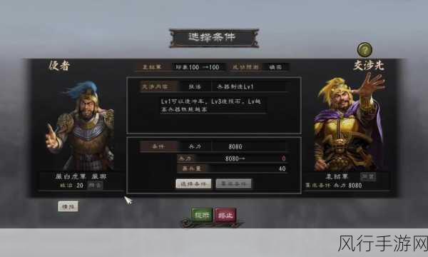 三国志12新武将登场，揭秘江东严白虎的财经影响力