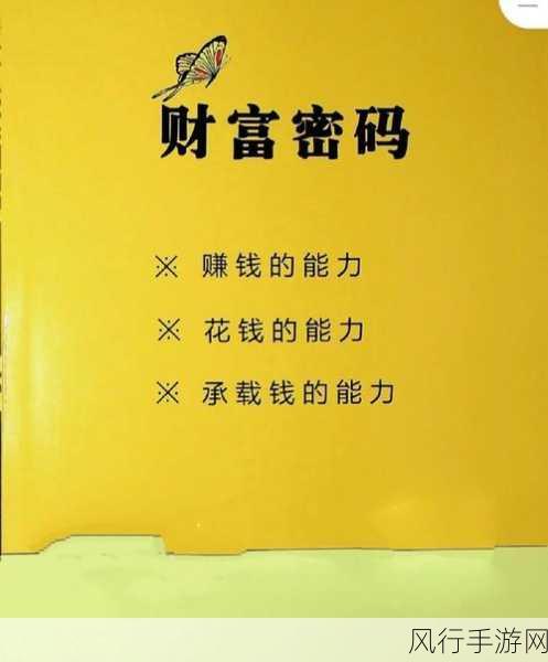 英国电影灵感下的手游财富密码，深度剖析与财经数据