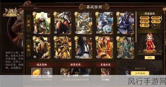 三国杀OL奇门八阵启新章，武将更迭引领财经新风向