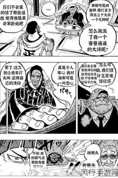 海贼王漫画760话震撼更新，路飞受伤引发手游市场新动向