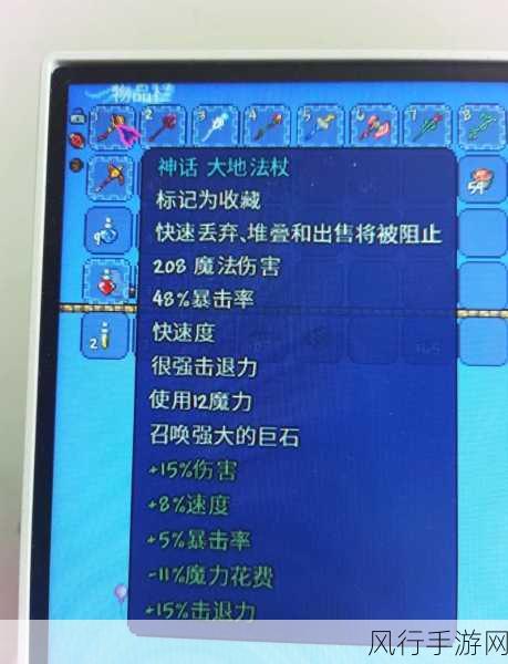 泰拉瑞亚天界石获取秘籍，探索神秘力量之旅