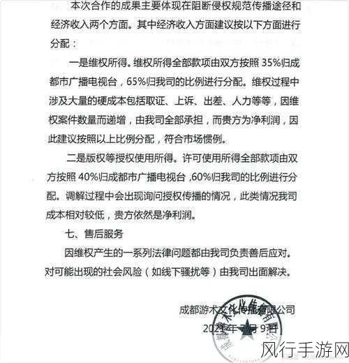 谭谈交通版权风波，手游公司应警惕的版权陷阱