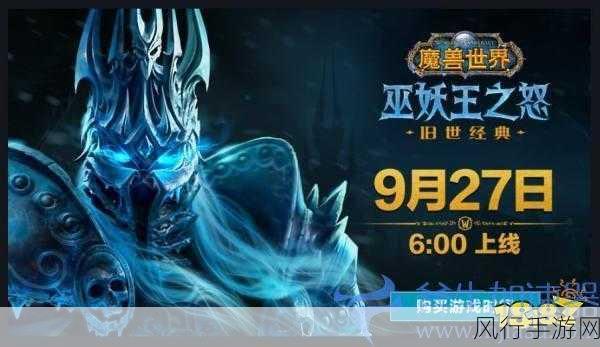 暴雪台湾发布魔兽世界十周年纪念MV，点燃游戏文化经济新热潮