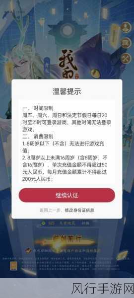 未成年暑假游戏时间管理，和平精英的限制策略与思考