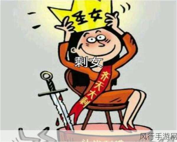 剩女经济新风口？人工授精与手游中的生育奇观