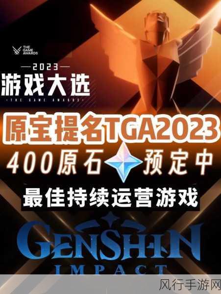 TGA2021游戏大奖提名揭晓，佳作云集引领手游市场新风向