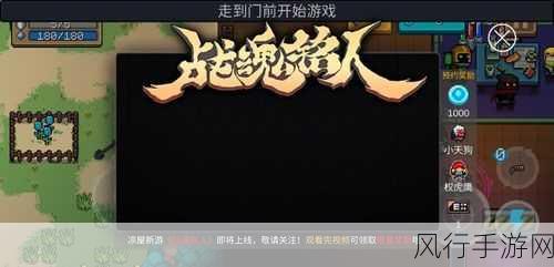 元气骑士通票，开启游戏全新奇妙之旅的关键