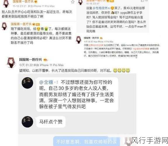 LOL知名主播笑笑车祸事件引发手游界安全反思与财经影响分析