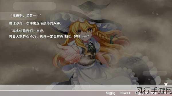 东方弹幕神乐:失落幻想Steam登陆，财经数据揭示新篇章