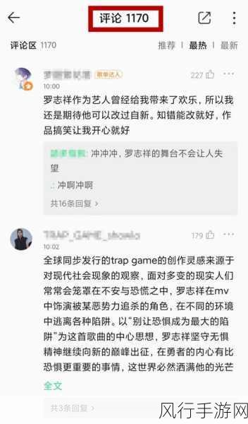 罗志祥复出乐坛，Trap Game能否带动手游跨界新风尚？