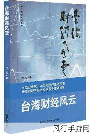 体育游戏热潮下的财经风云，那些年我们的基情碰撞与商业奇迹