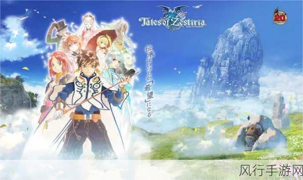 情热传说(Tales of Zestiria)PC与PS4版画质较量，谁才是画质王者？