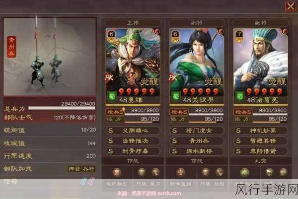 三国志战略版，关银屏的无敌搭配秘籍大揭秘