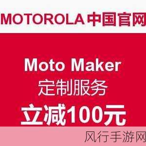 Moto Maker登陆中国，手游公司迎来定制化营销新机遇