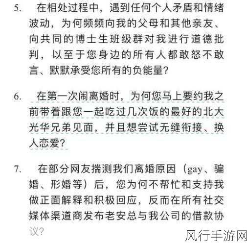 赵欣瑜离婚风波背后的财经暗流，手游市场反应与数据透视