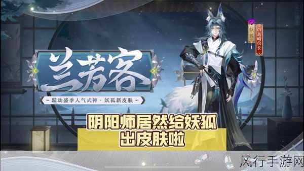 阴阳师妖狐线索分布全攻略，地图探秘与核心解析