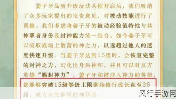 王者荣耀，姜子牙突破 25 级的终极秘籍 进阶策略全解析