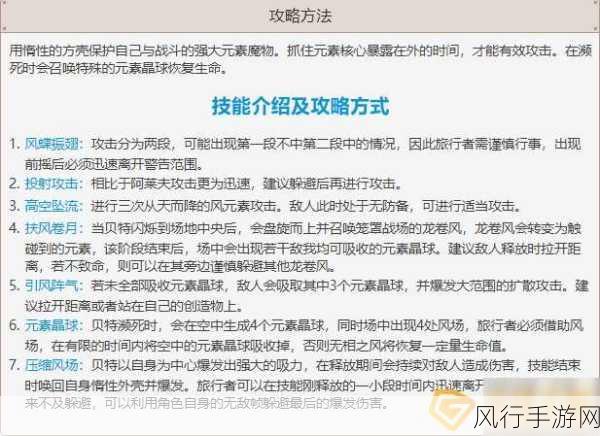 原神无相之风成就全解析，解锁隐藏成就的终极指南