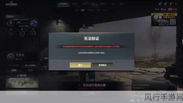 绝地求生 PUBG 玩家必备，ARS 账号手机号换绑秘籍大公开