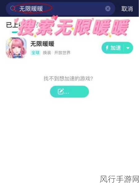 探索无限暖暖，四星典礼嘉宾的获取秘籍大揭秘