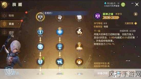 龙之谷手游，贤者 PVP 连招秘籍大揭秘