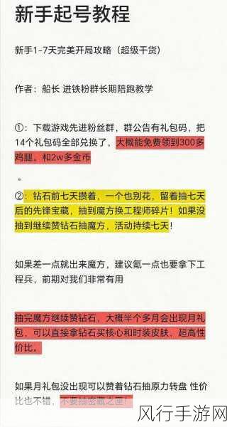 新手必知！归龙潮避坑指南全攻略