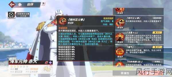 航海王热血航线赤犬 PVP 连招秘籍，实战称霸技巧全解析