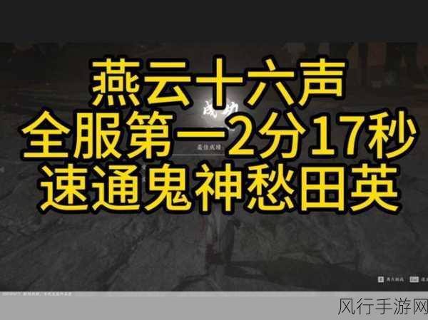 燕云十六声神龙覆面任务全解析，轻松通关秘籍